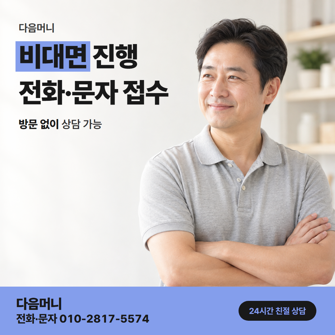 다음머니 현대카드깡 카드사 앱으로 보는 결제일